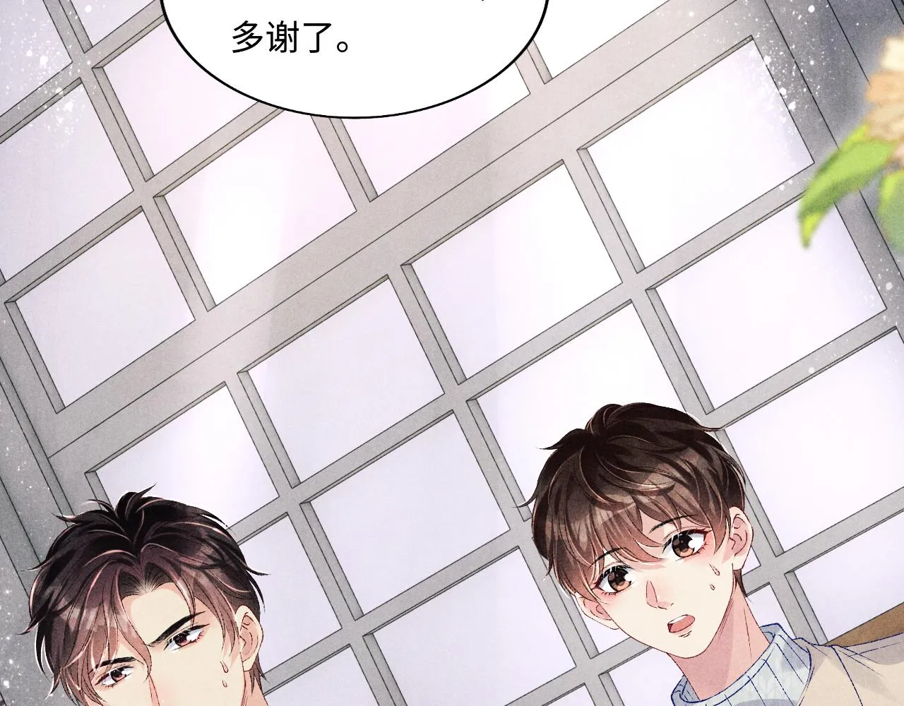 第108话 丁汉白发疯？ 第37页