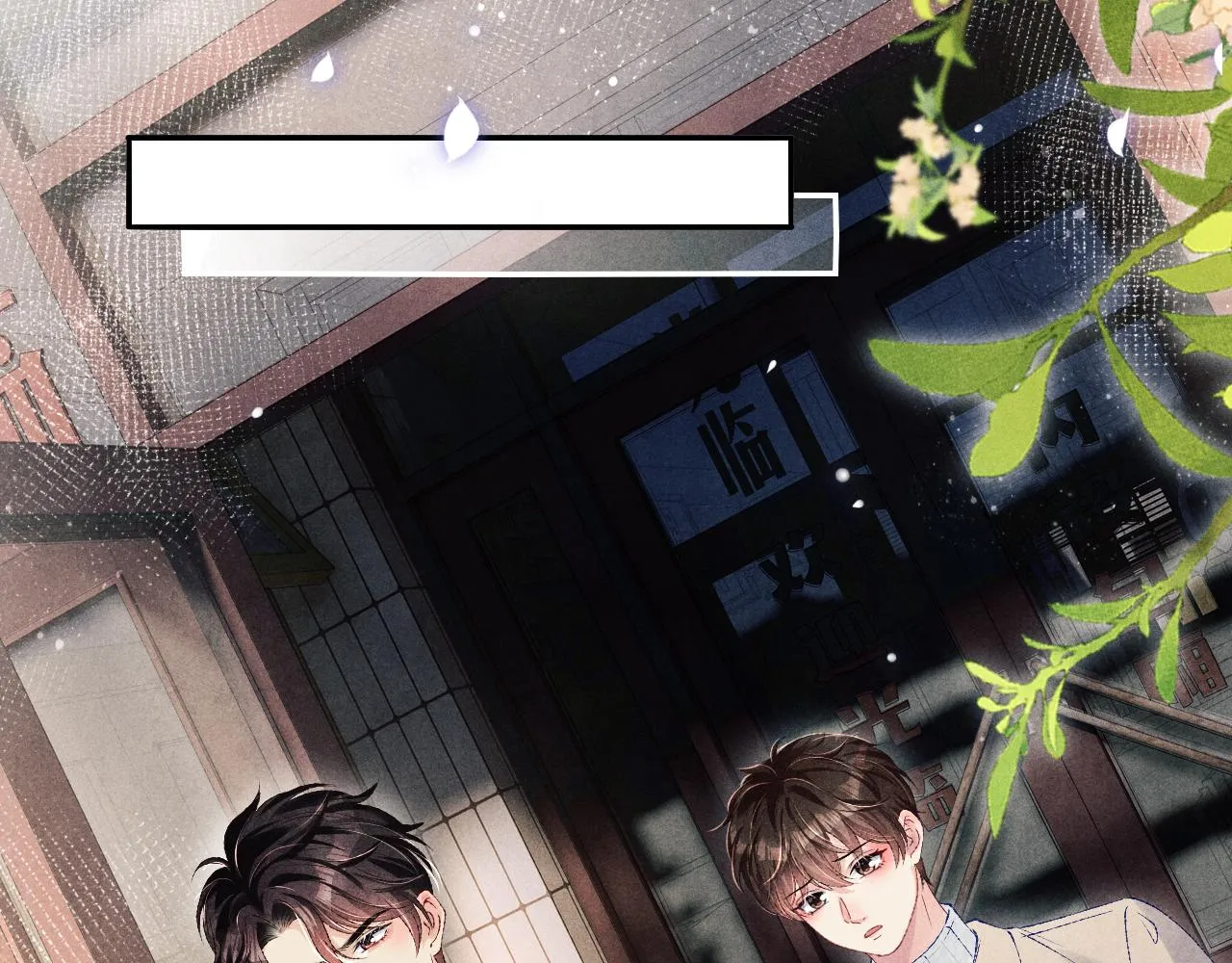 第108话 丁汉白发疯？ 第40页