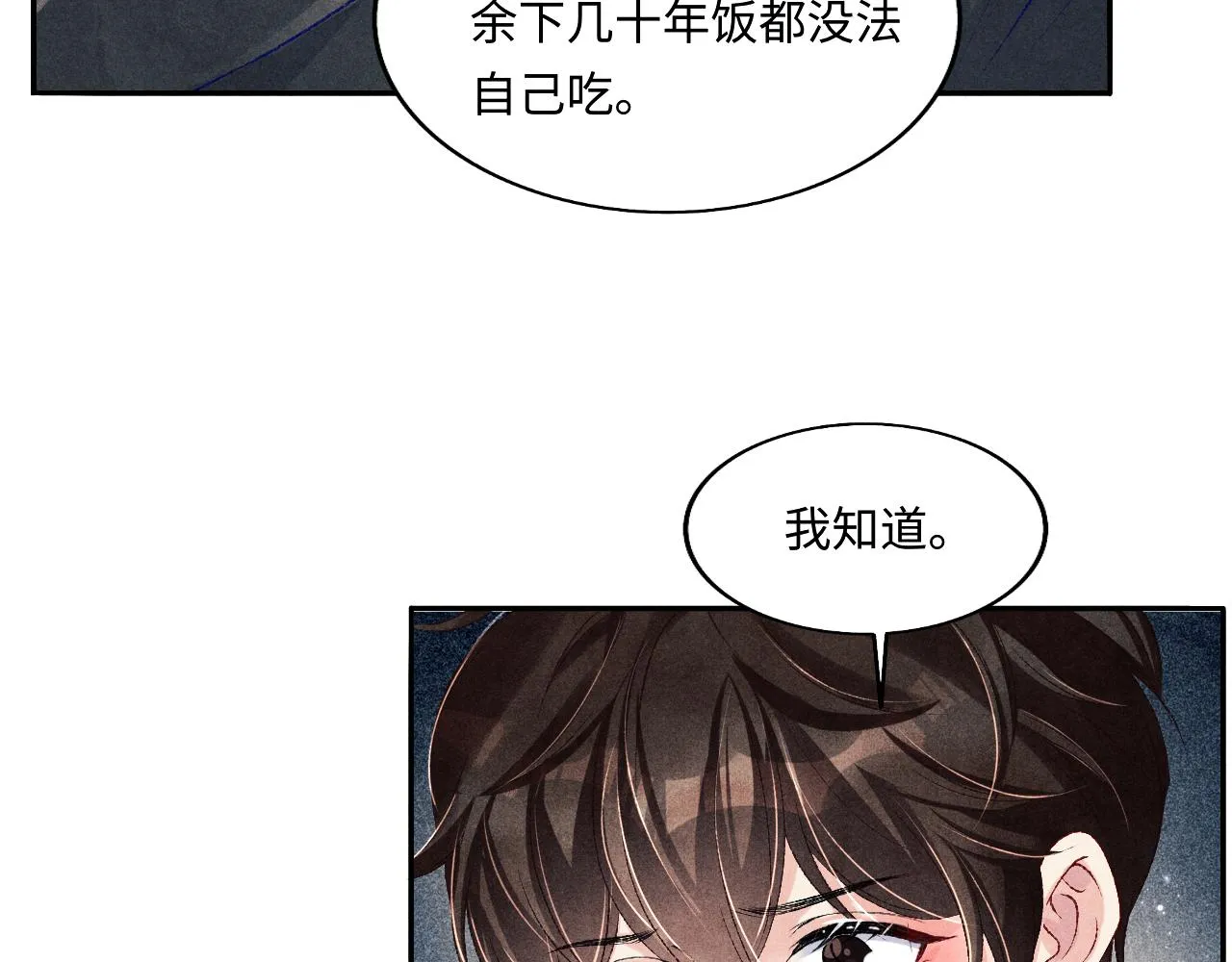 第108话 丁汉白发疯？ 第44页