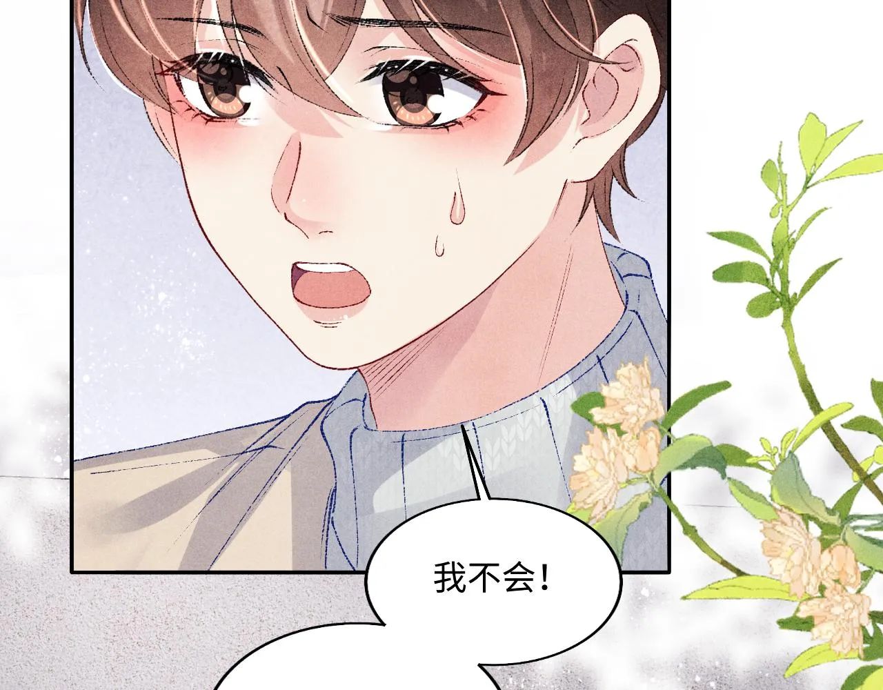 第108话 丁汉白发疯？ 第53页