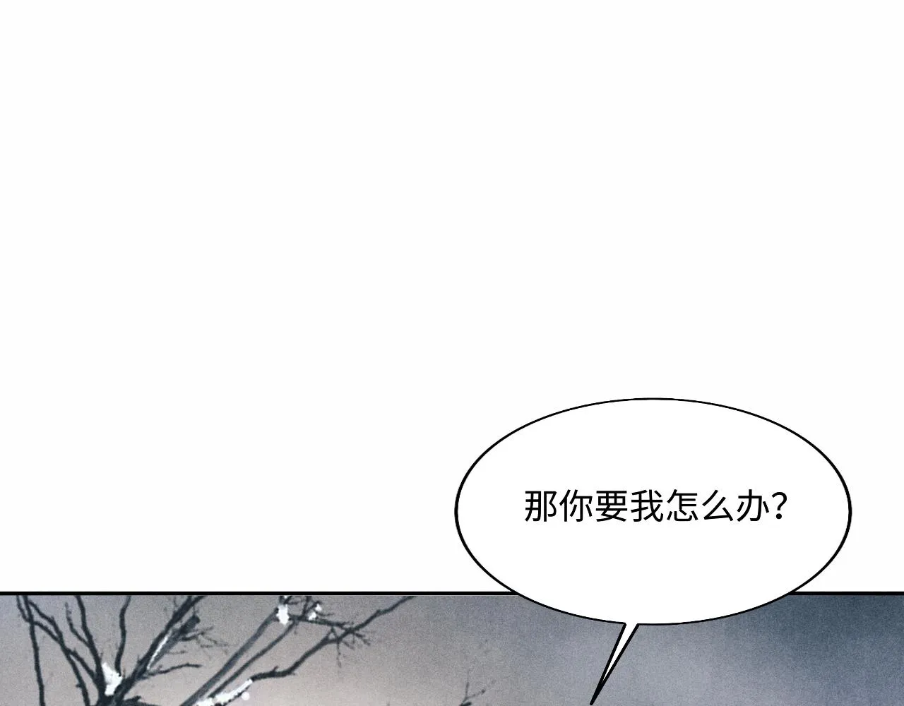 第108话 丁汉白发疯？ 第57页