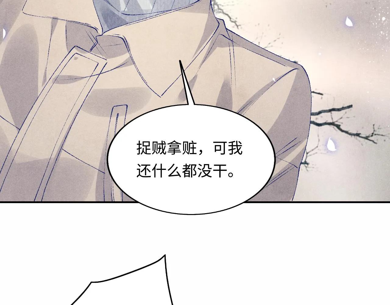 第108话 丁汉白发疯？ 第59页
