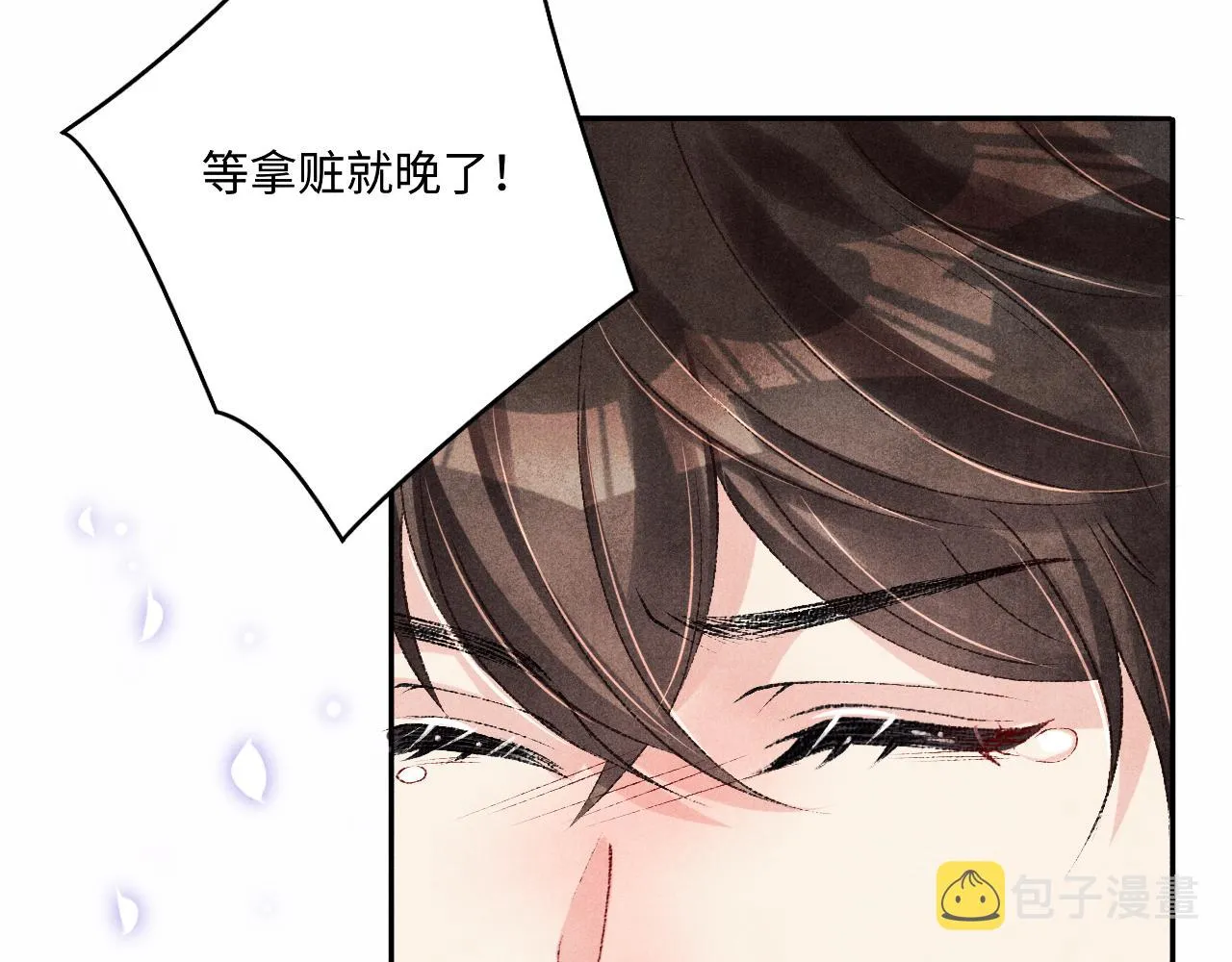 第108话 丁汉白发疯？ 第60页