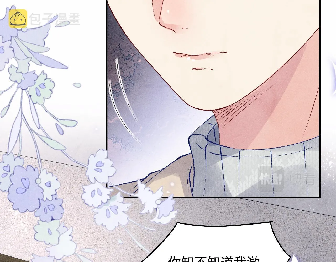 第108话 丁汉白发疯？ 第61页