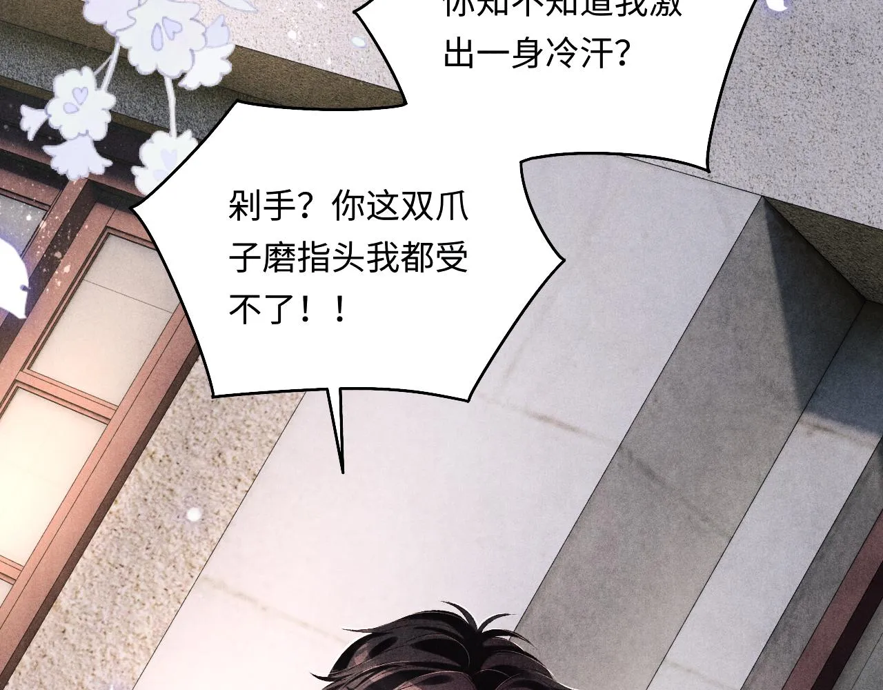 第108话 丁汉白发疯？ 第62页