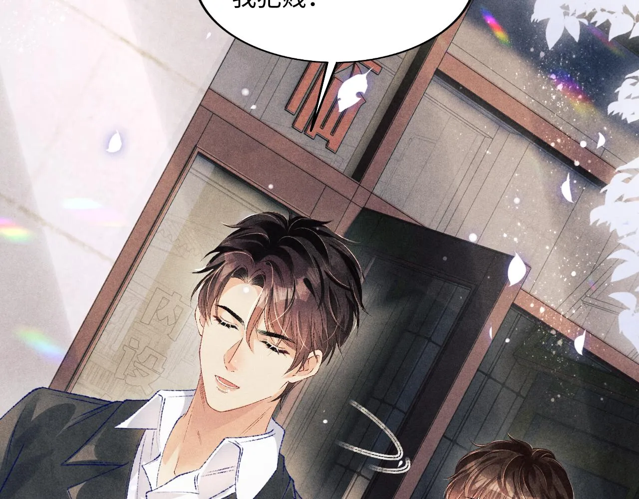 第108话 丁汉白发疯？ 第68页