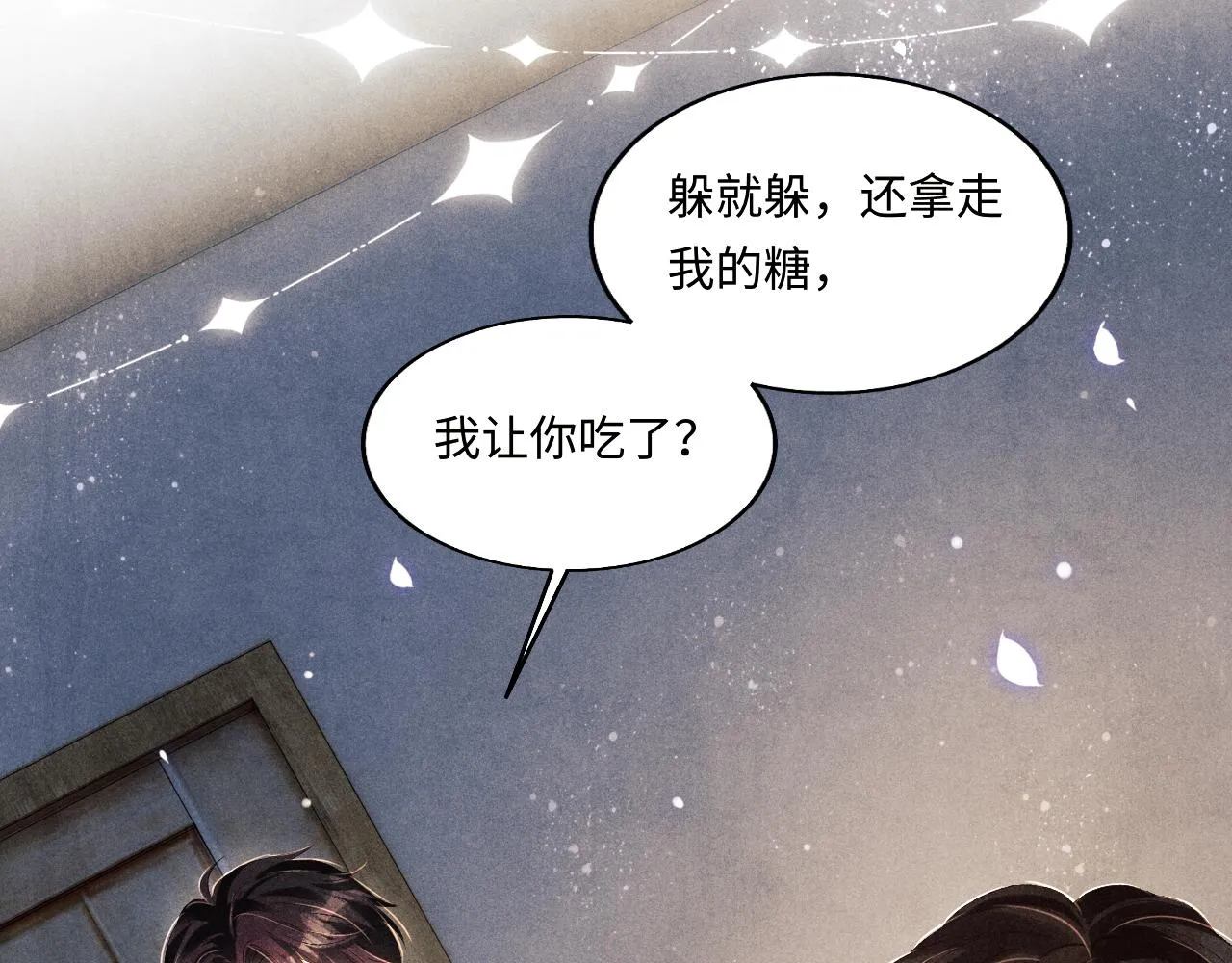 第108话 丁汉白发疯？ 第77页