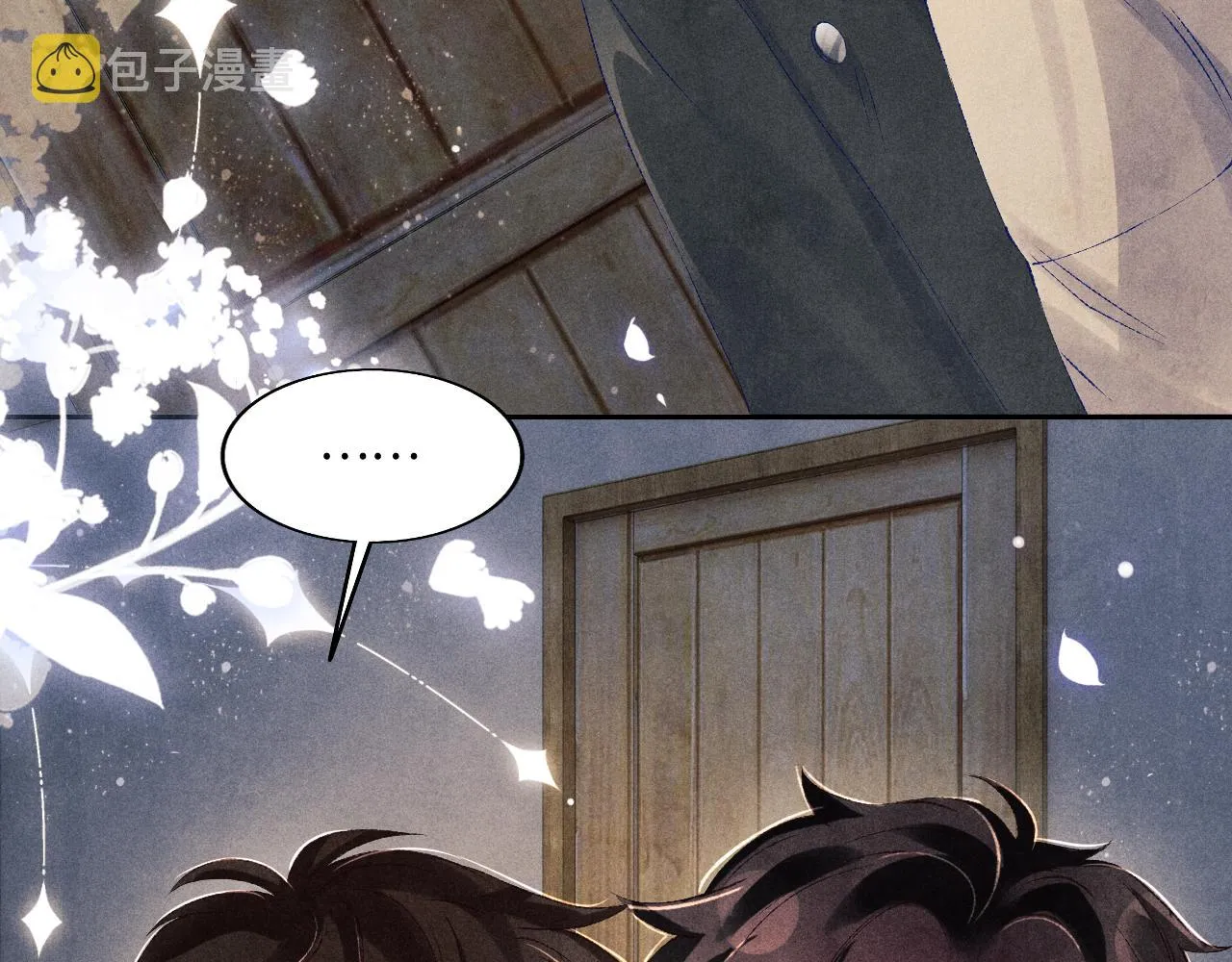第108话 丁汉白发疯？ 第79页
