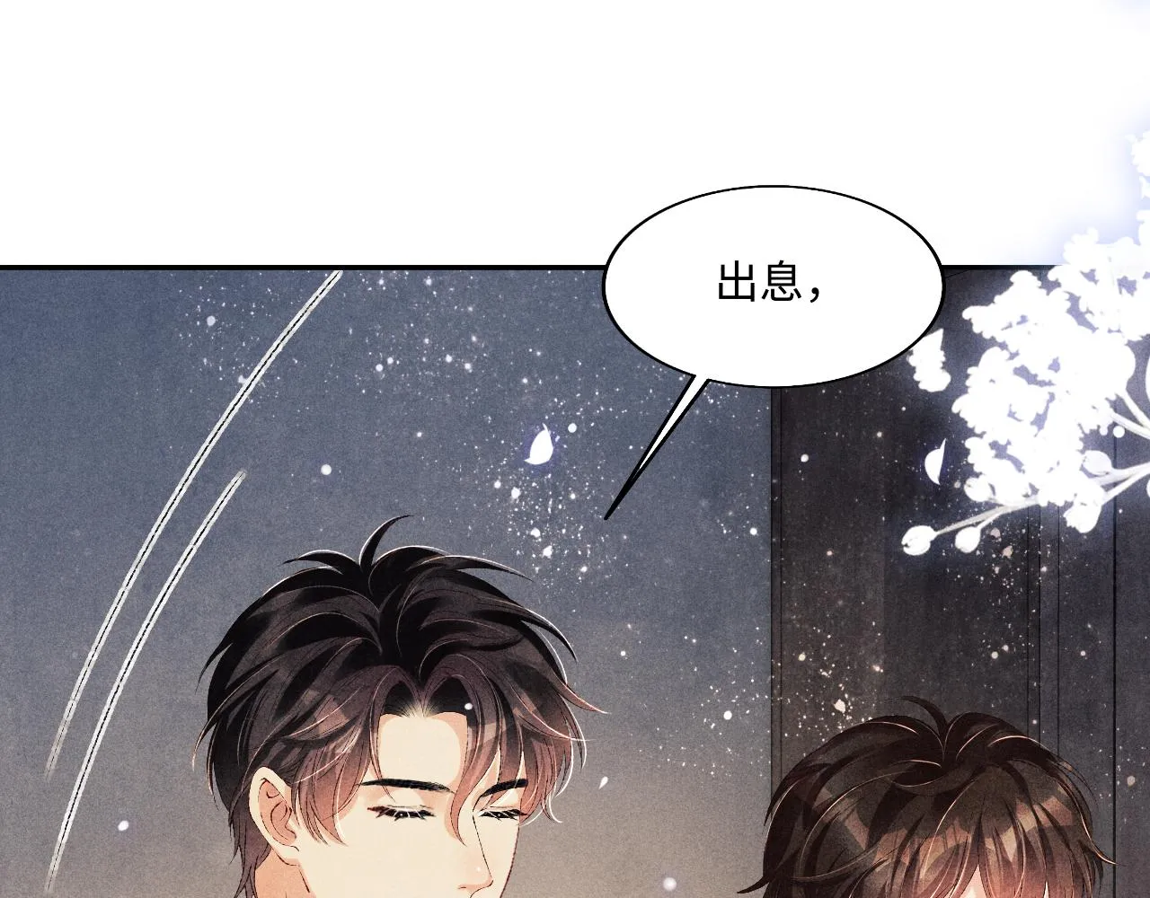 第108话 丁汉白发疯？ 第82页