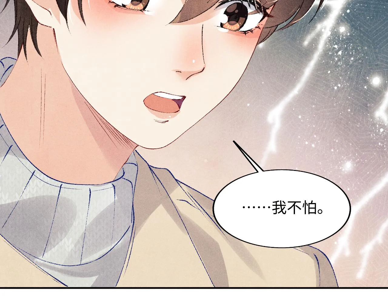 第108话 丁汉白发疯？ 第85页