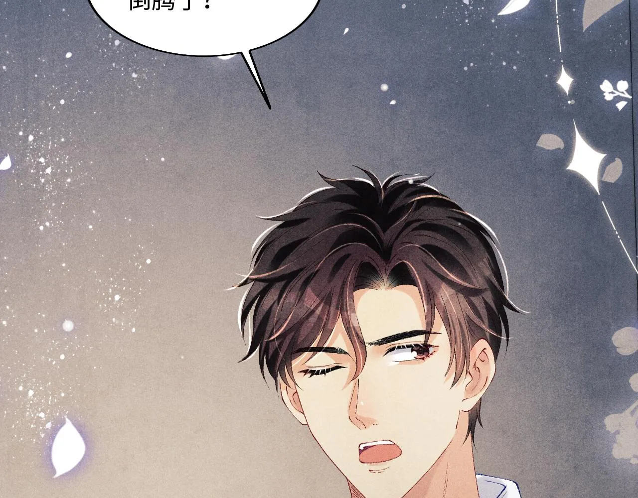第108话 丁汉白发疯？ 第92页
