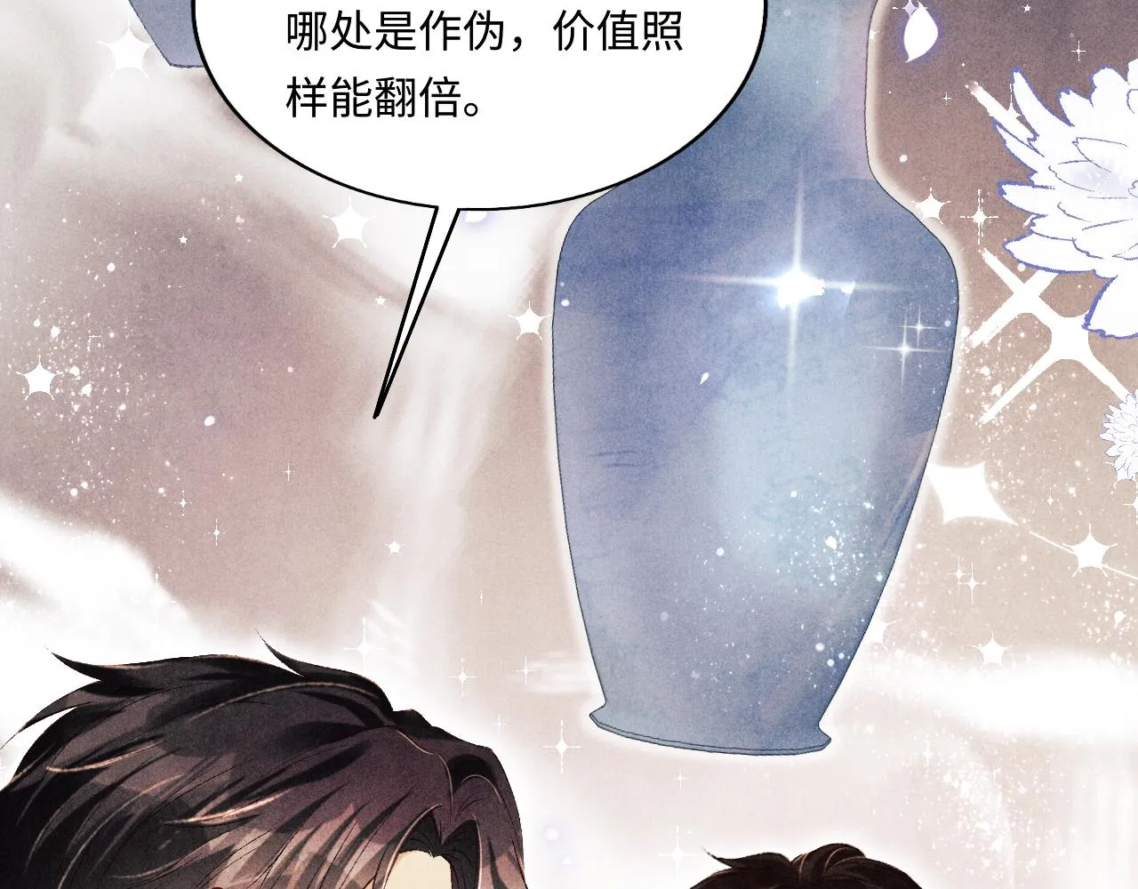 第108话 丁汉白发疯？ 第96页