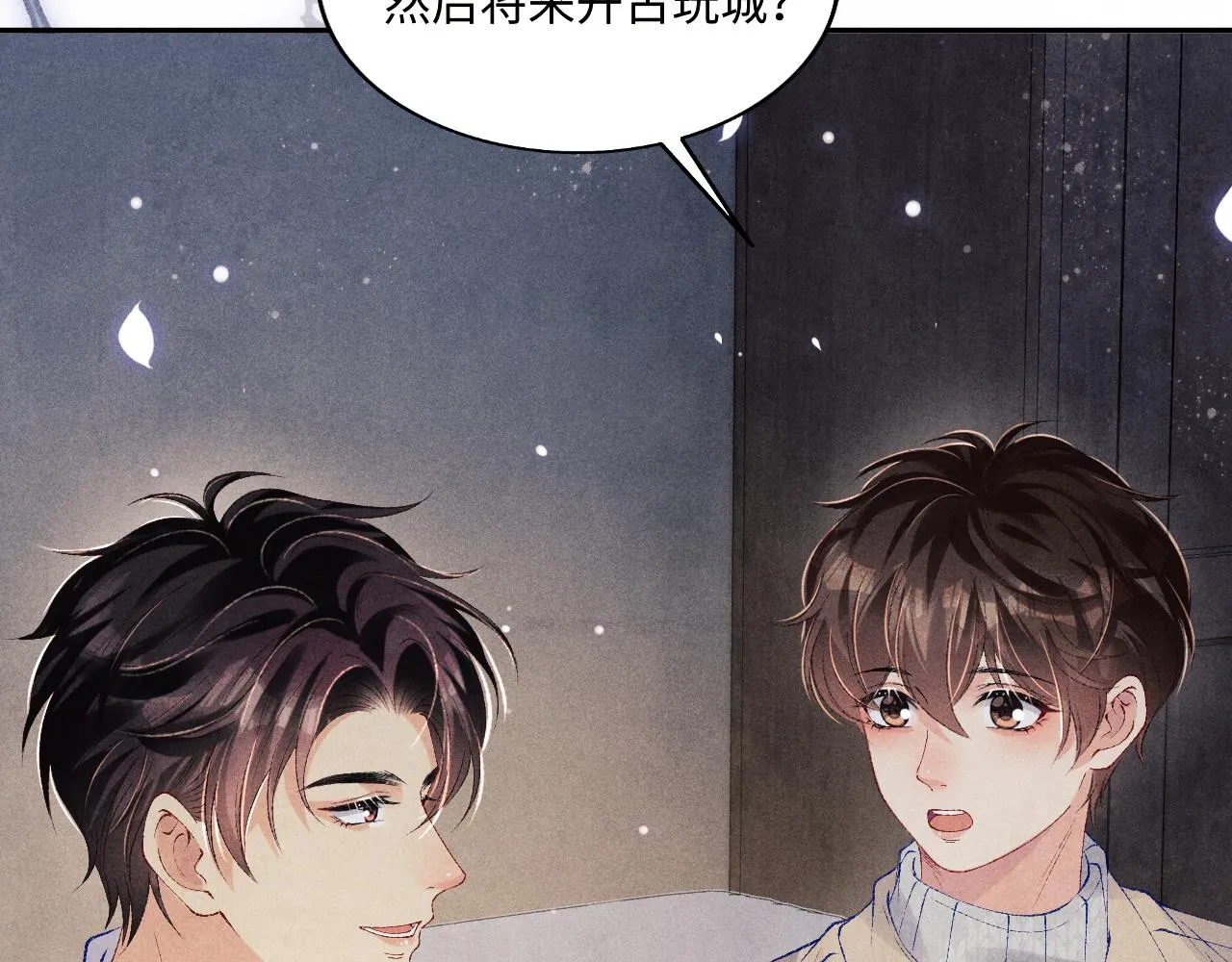 第108话 丁汉白发疯？ 第102页