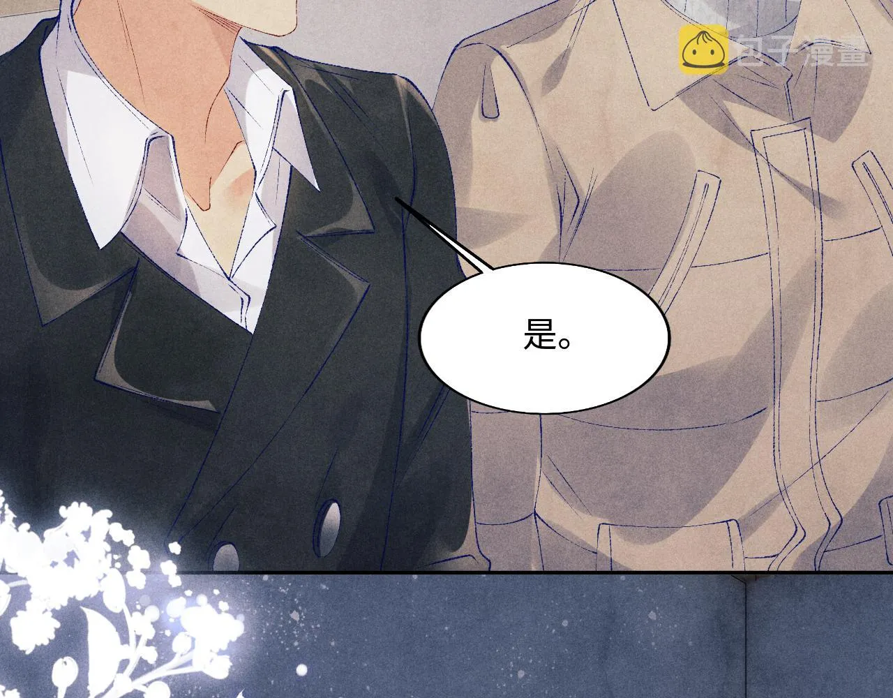 第108话 丁汉白发疯？ 第103页