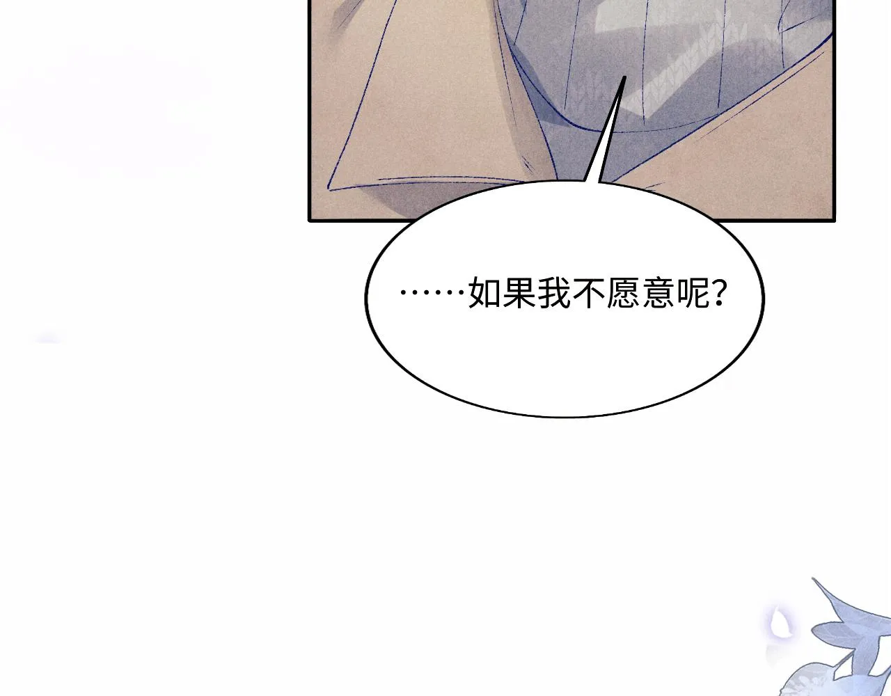 第108话 丁汉白发疯？ 第107页