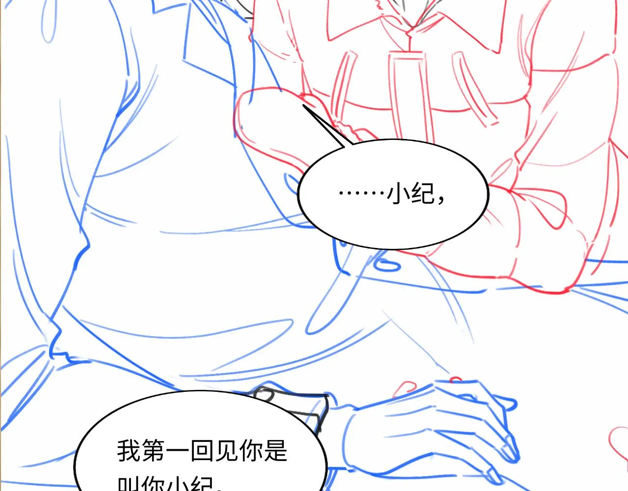 第108话 丁汉白发疯？ 第116页