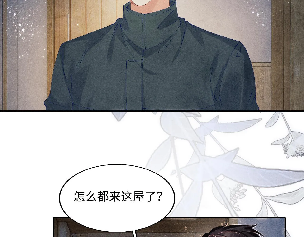 第109话 雪地名场面！ 第6页