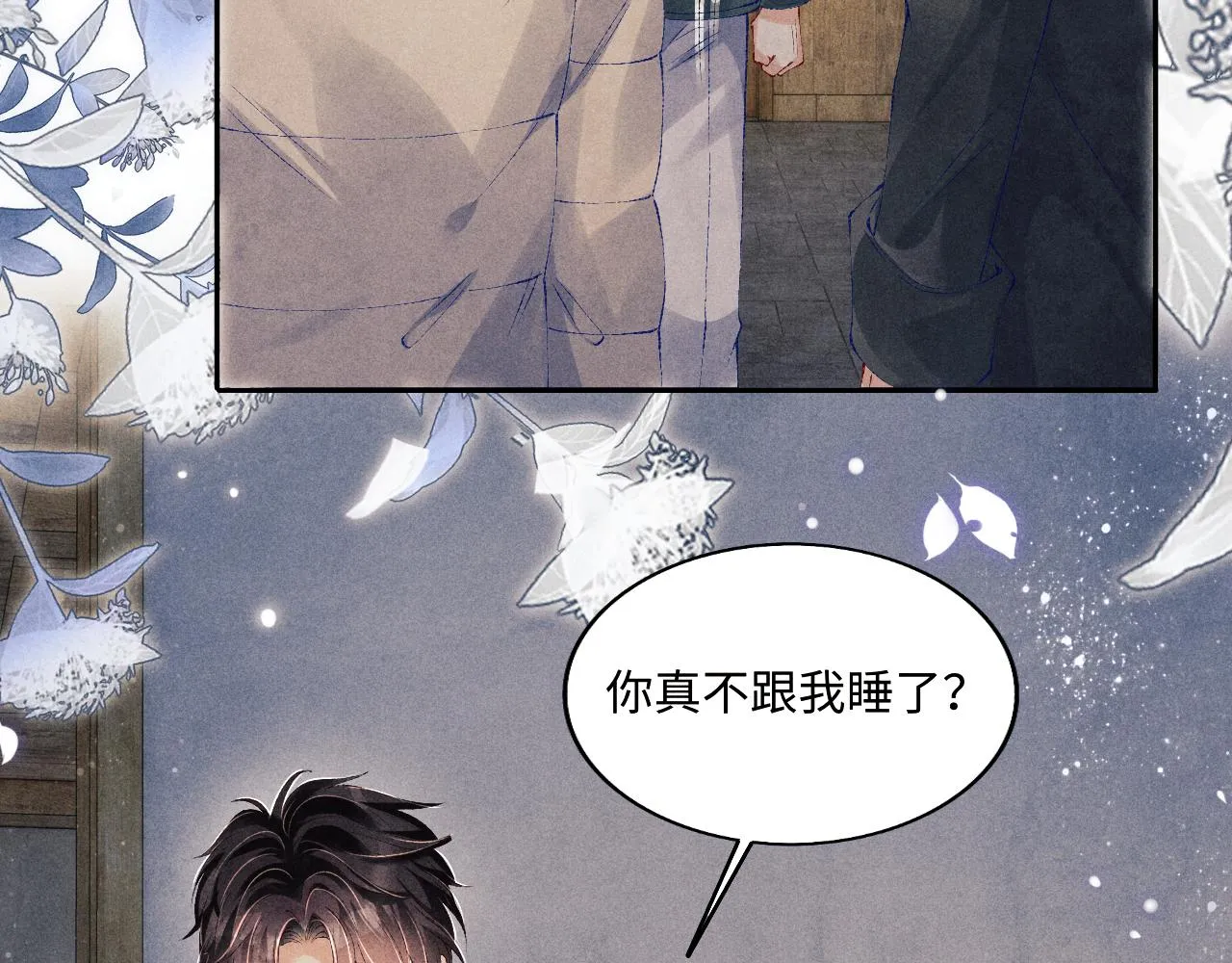 第109话 雪地名场面！ 第8页