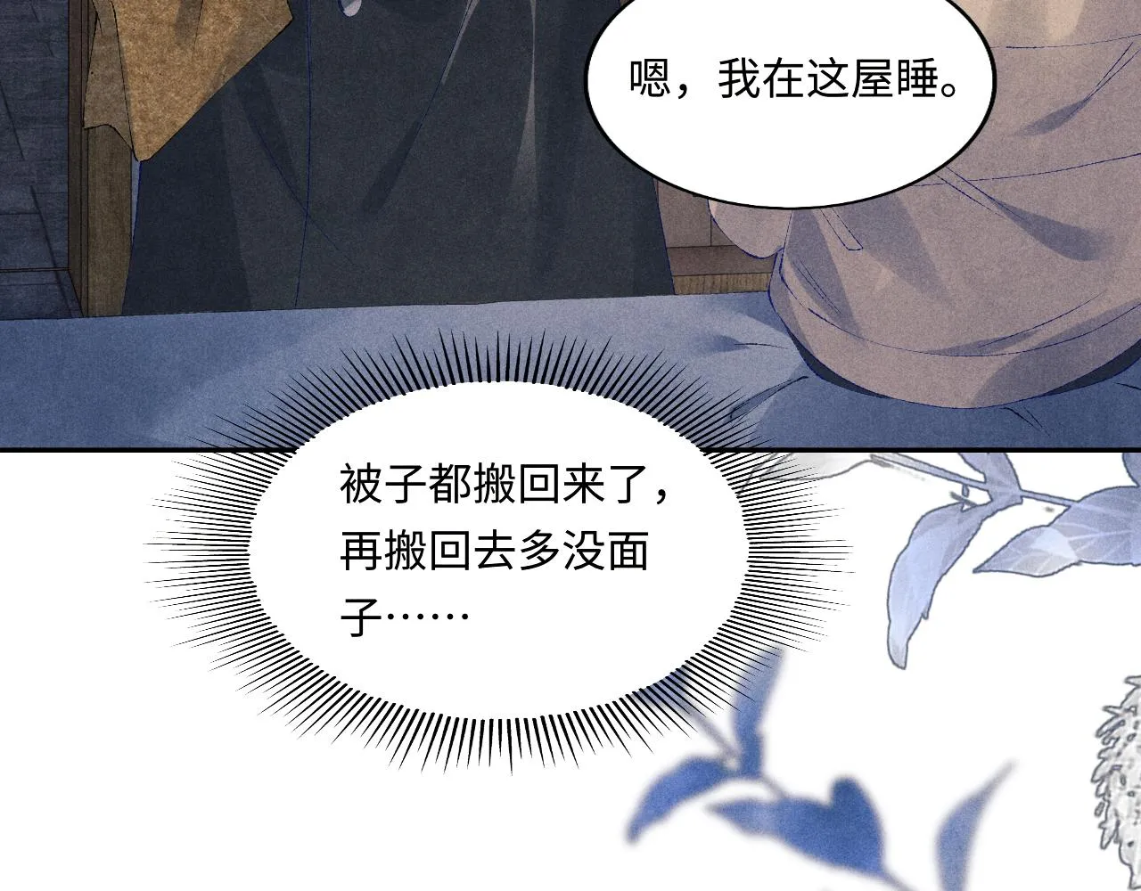 第109话 雪地名场面！ 第10页
