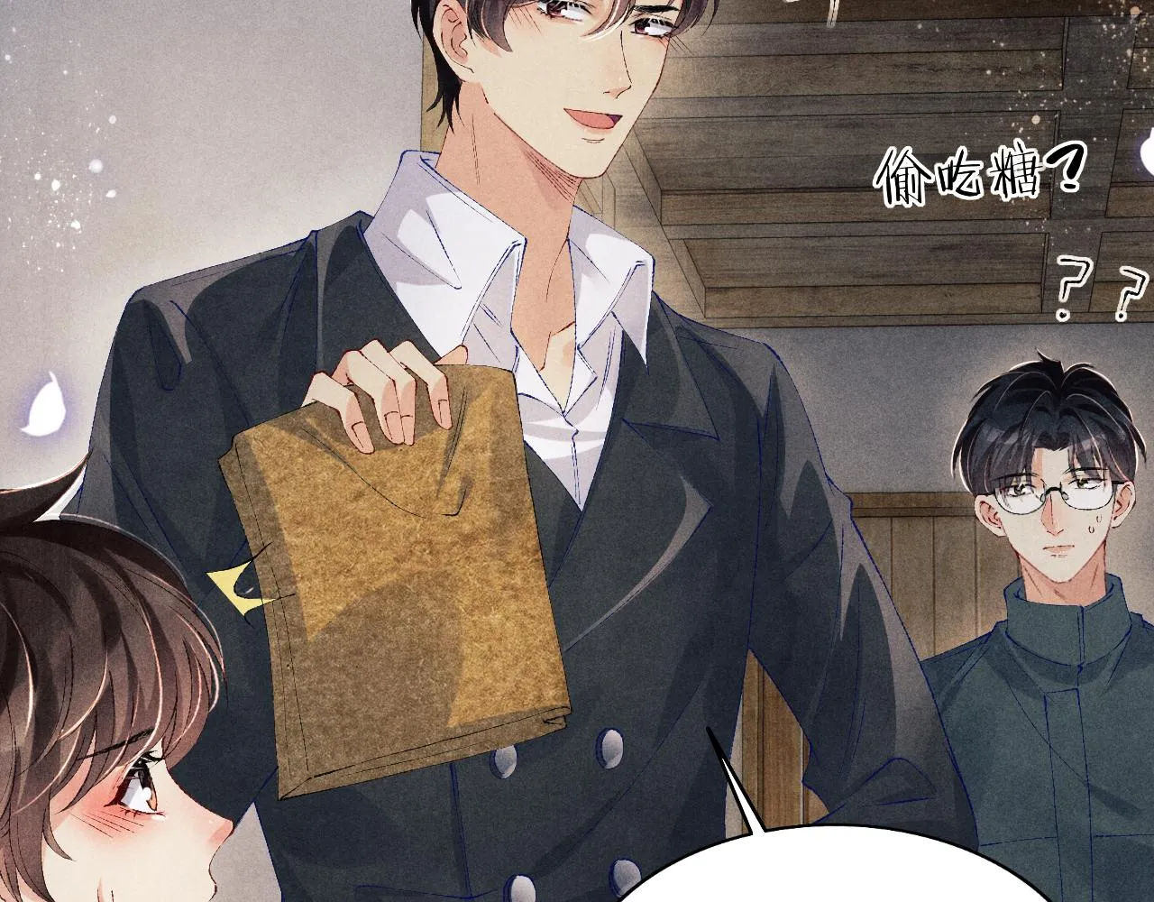 第109话 雪地名场面！ 第12页