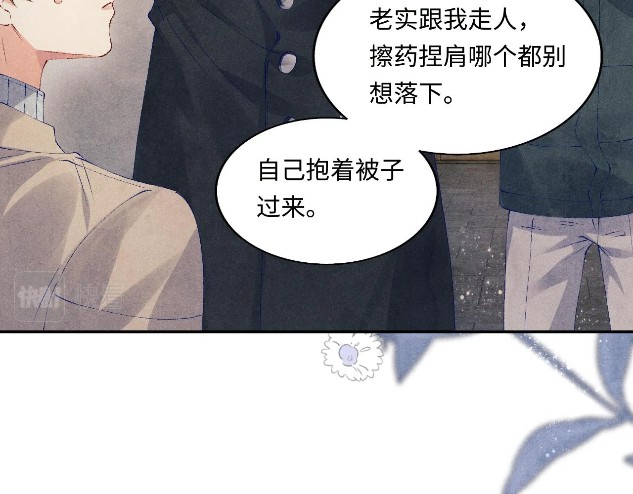 第109话 雪地名场面！ 第13页