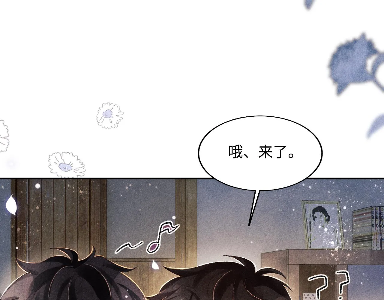 第109话 雪地名场面！ 第14页