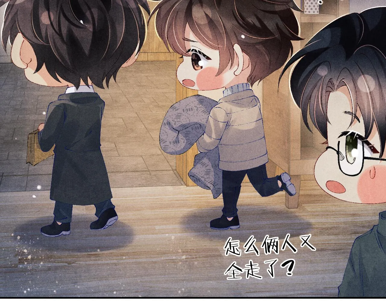 第109话 雪地名场面！ 第15页