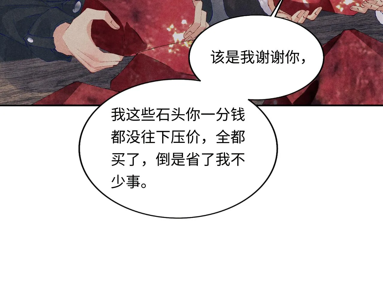 第109话 雪地名场面！ 第19页