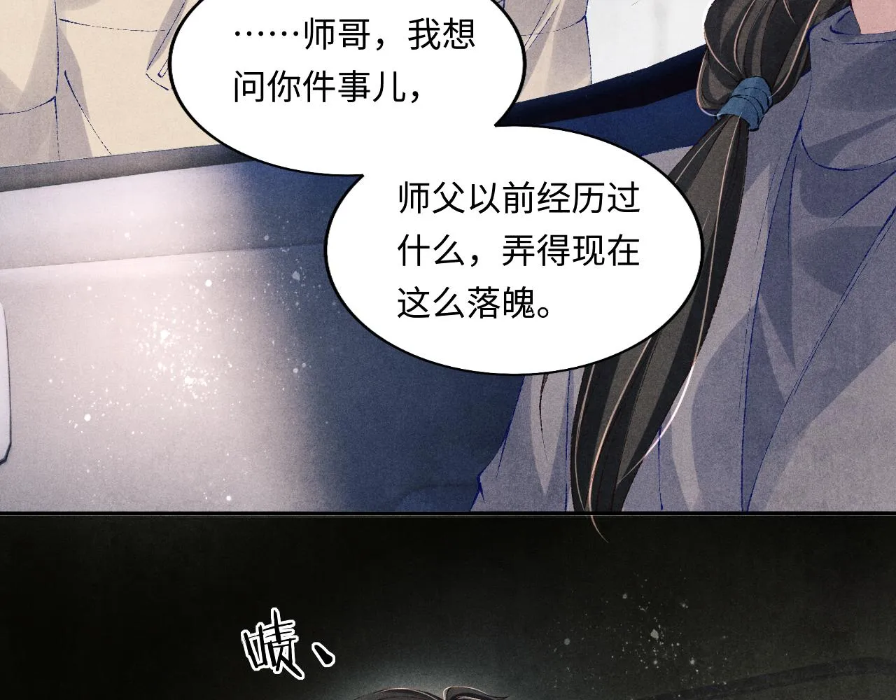 第109话 雪地名场面！ 第26页