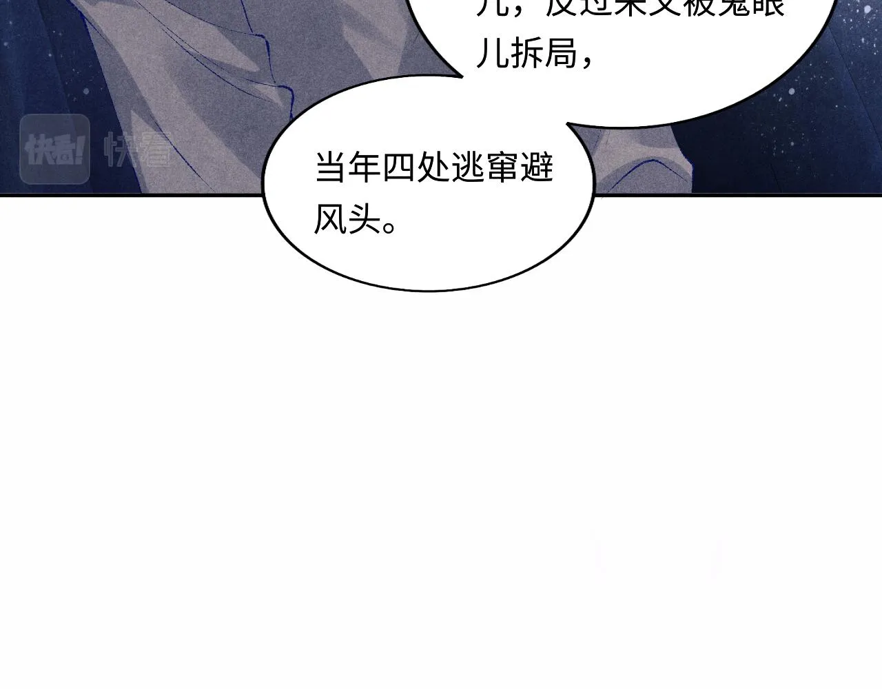 第109话 雪地名场面！ 第28页