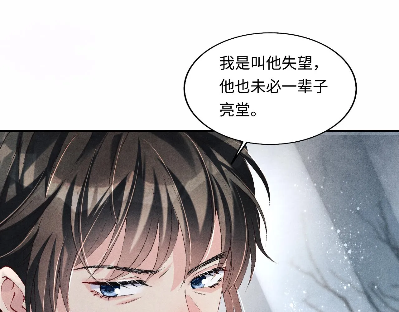 第109话 雪地名场面！ 第29页