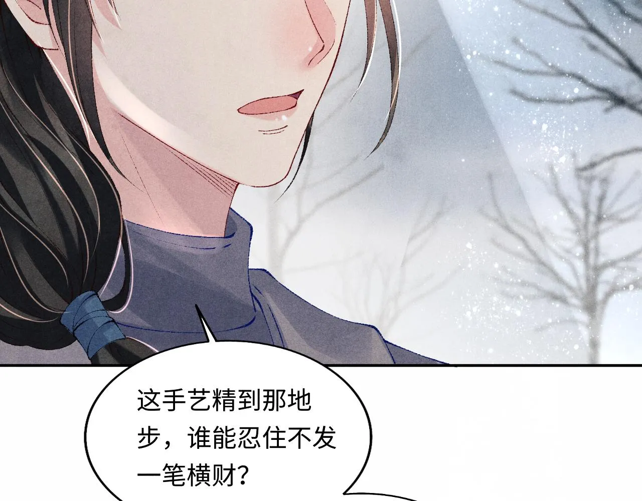 第109话 雪地名场面！ 第30页