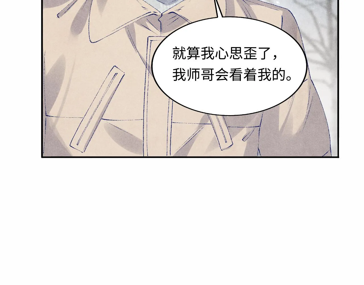第109话 雪地名场面！ 第33页