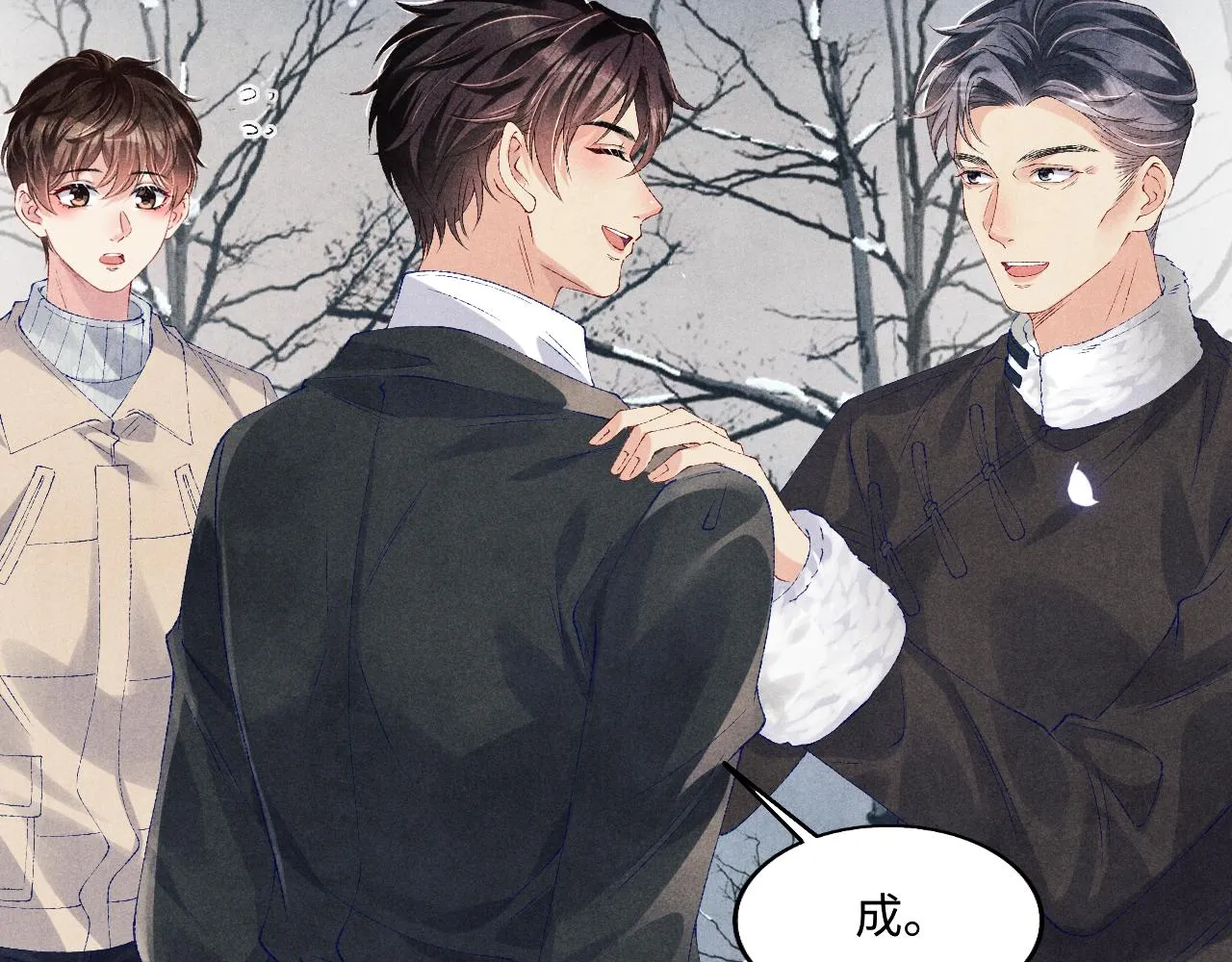 第109话 雪地名场面！ 第41页