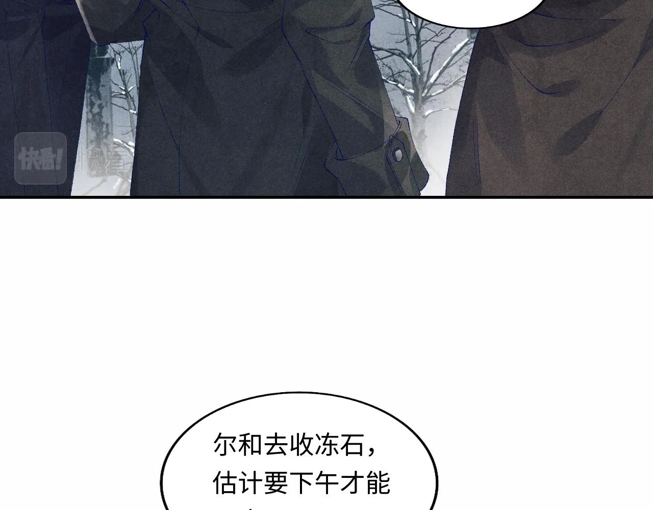 第109话 雪地名场面！ 第42页