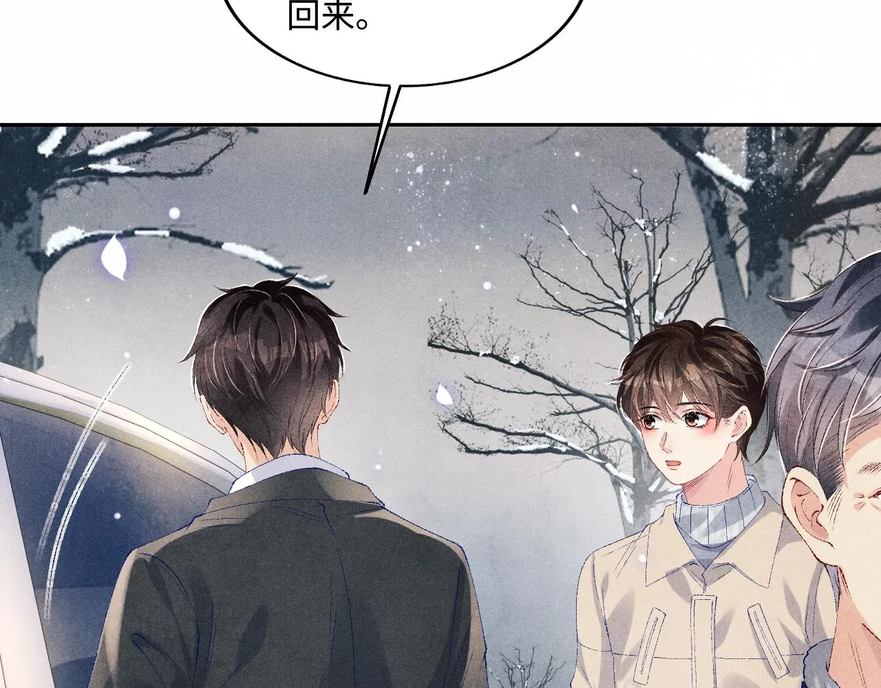 第109话 雪地名场面！ 第43页