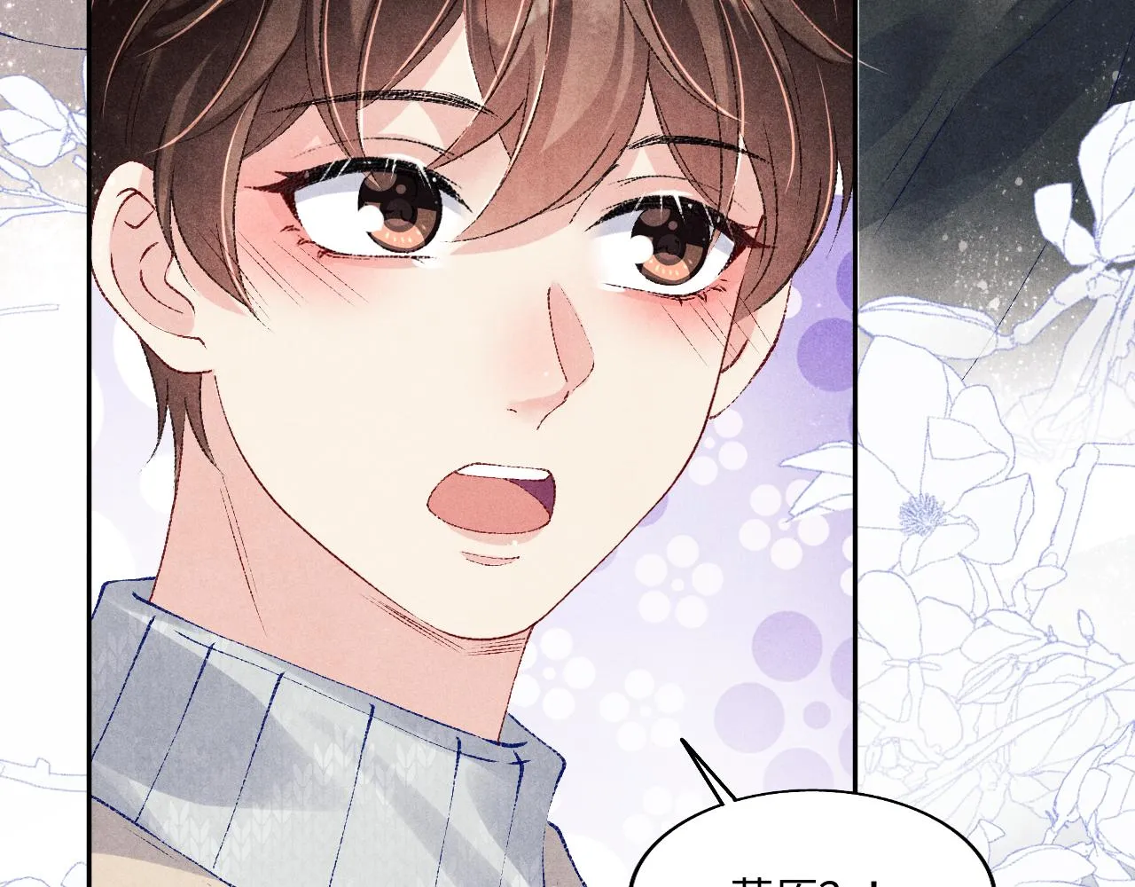 第109话 雪地名场面！ 第47页