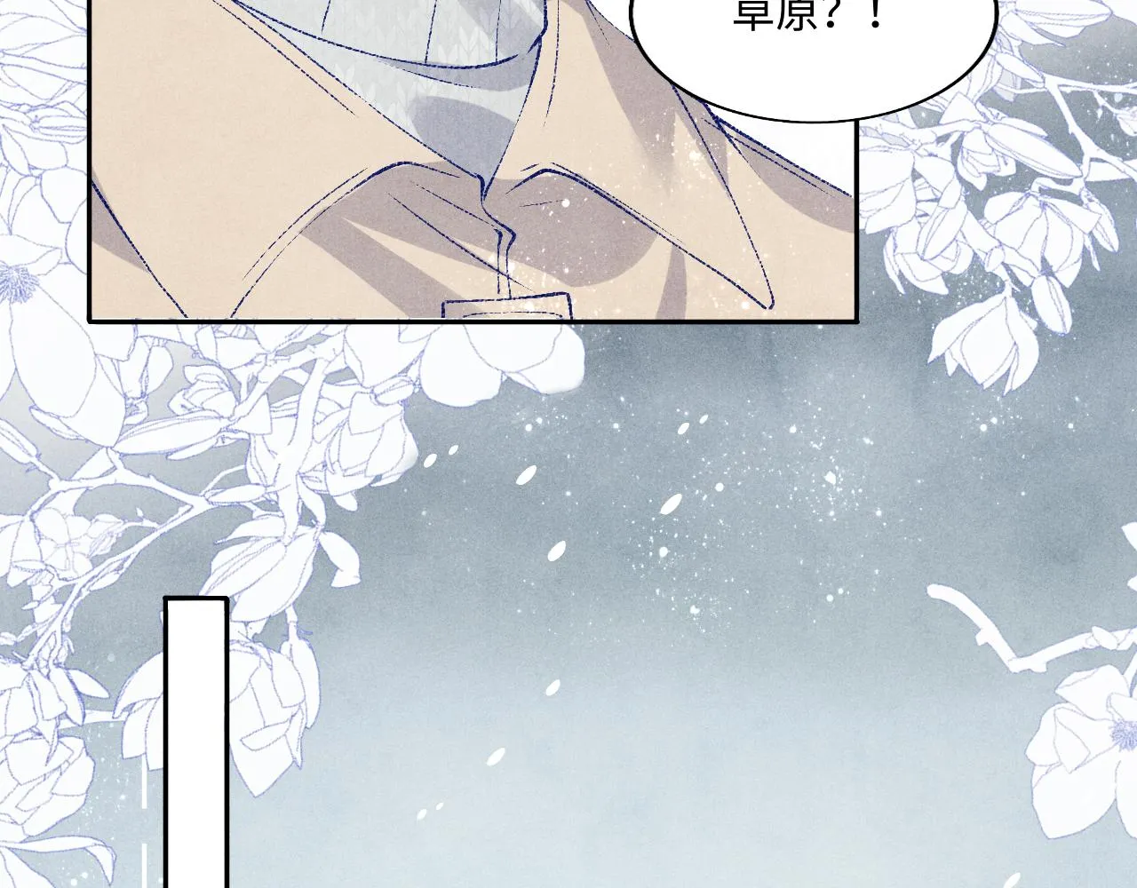 第109话 雪地名场面！ 第48页
