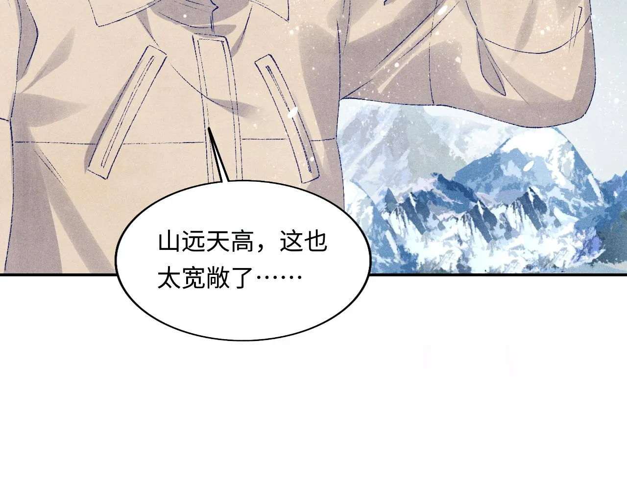 第109话 雪地名场面！ 第52页