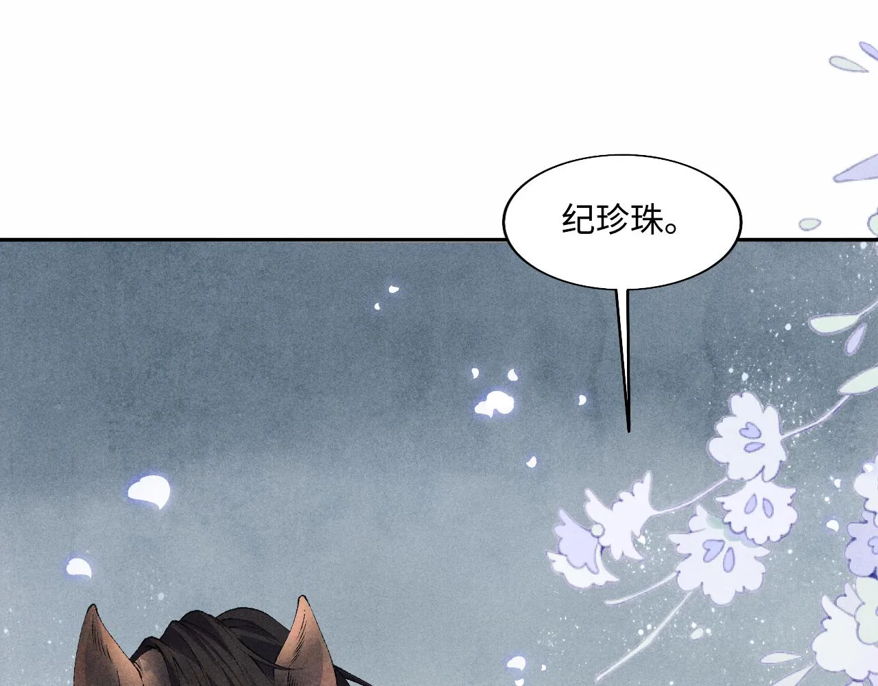 第109话 雪地名场面！ 第54页