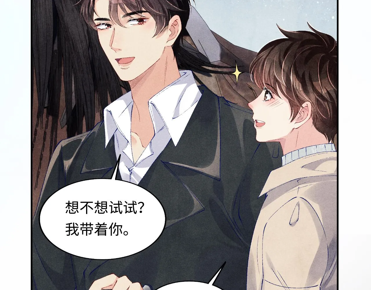 第109话 雪地名场面！ 第58页