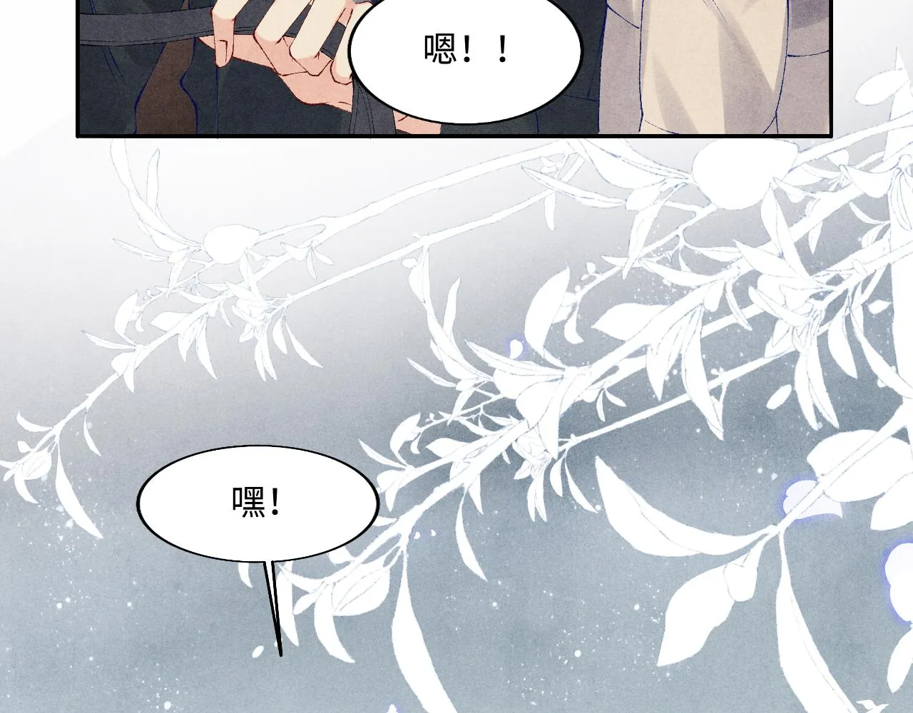 第109话 雪地名场面！ 第59页