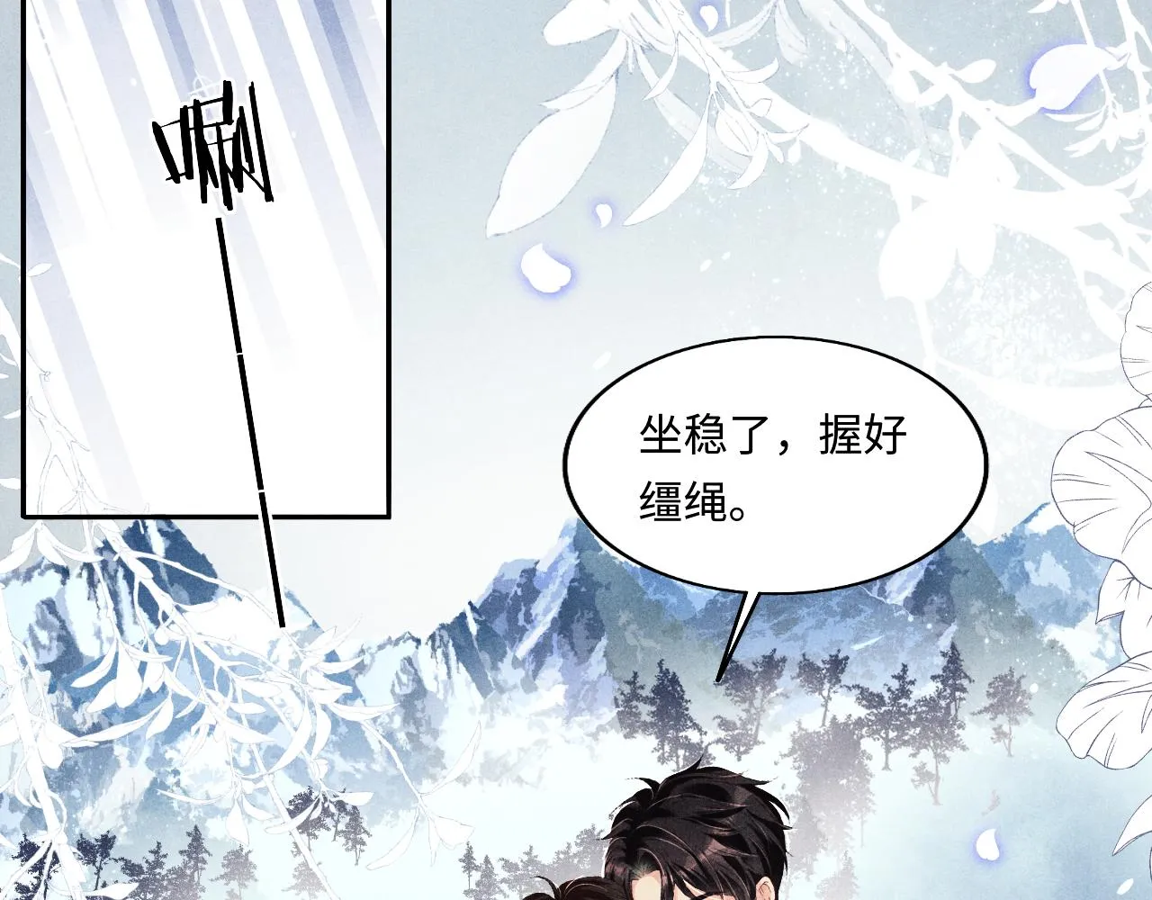 第109话 雪地名场面！ 第66页