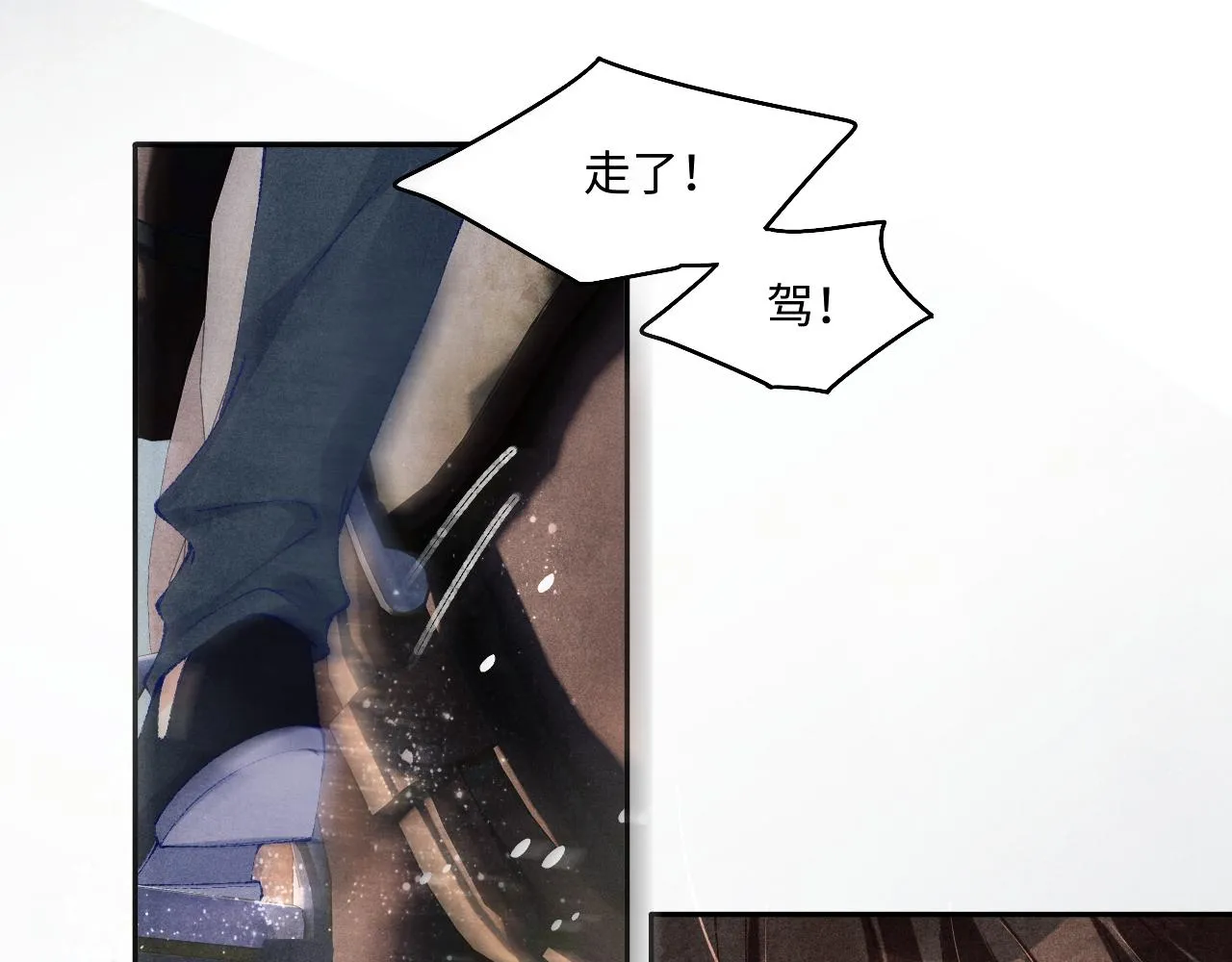 第109话 雪地名场面！ 第70页