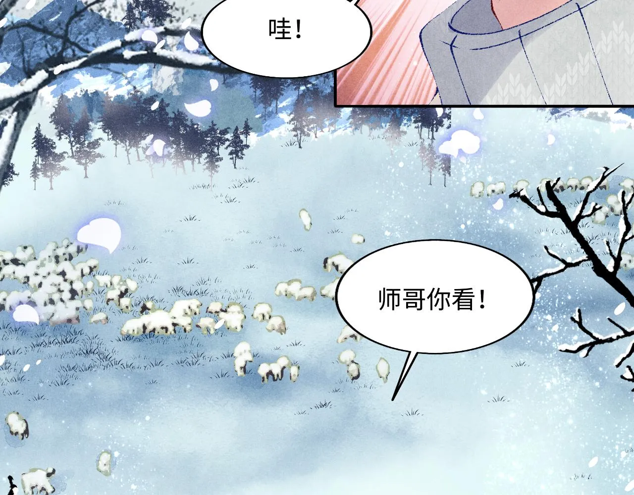 第109话 雪地名场面！ 第72页