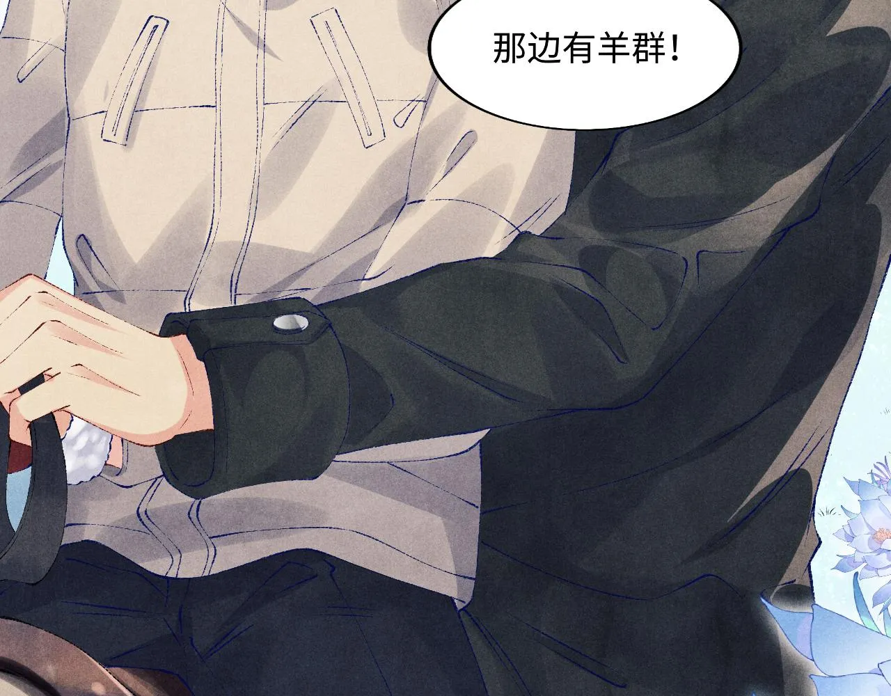 第109话 雪地名场面！ 第74页