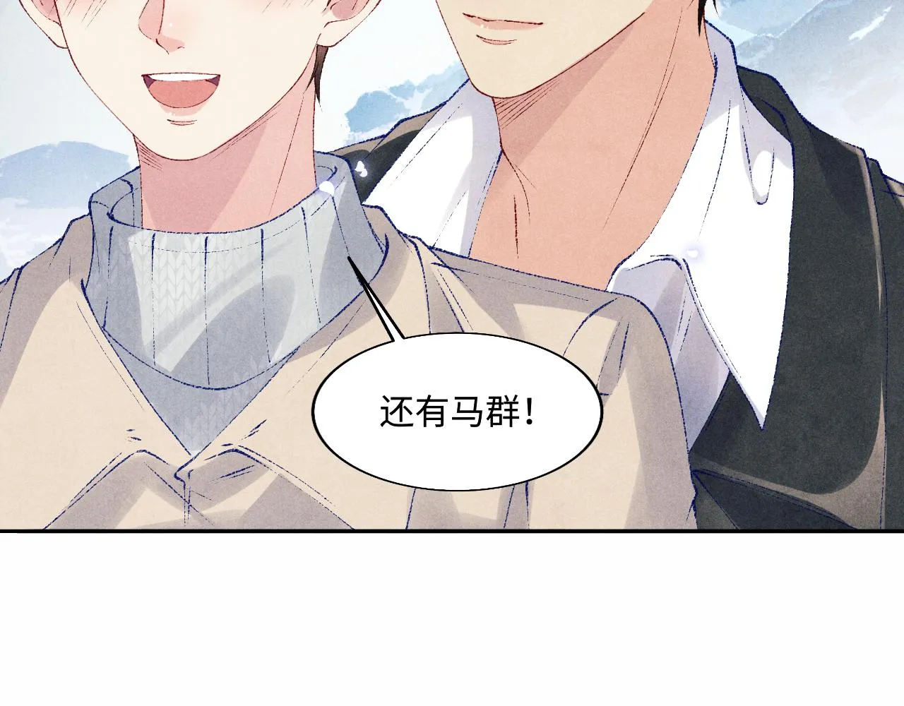 第109话 雪地名场面！ 第76页