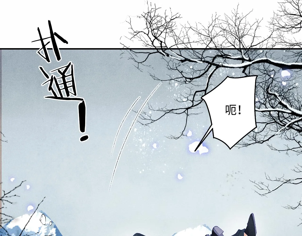 第109话 雪地名场面！ 第87页