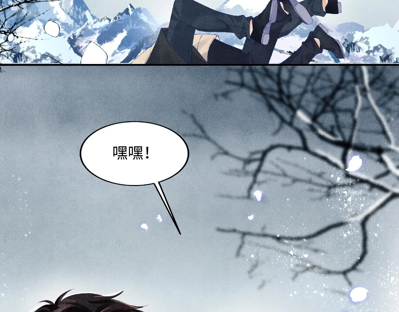 第109话 雪地名场面！ 第88页