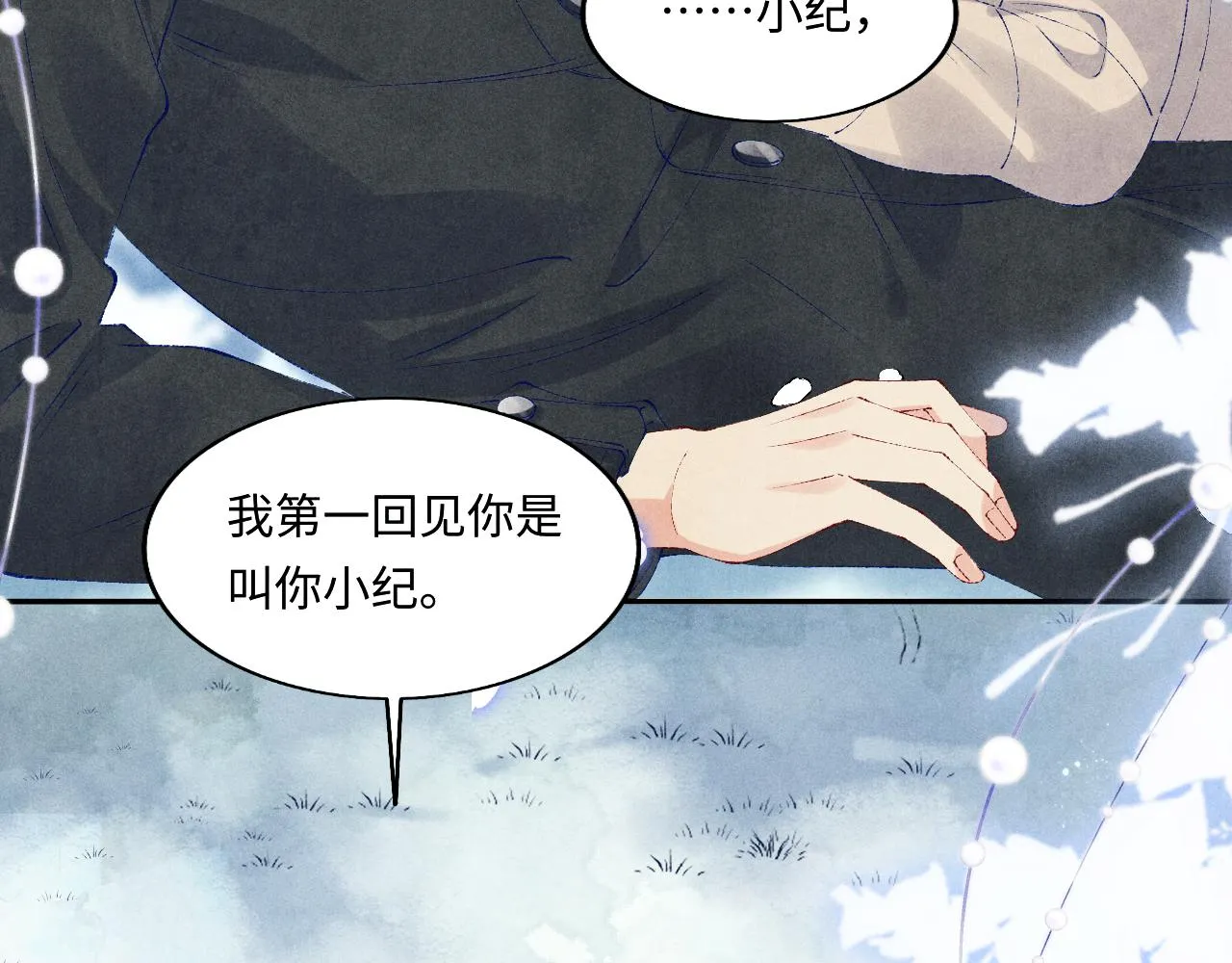 第109话 雪地名场面！ 第90页